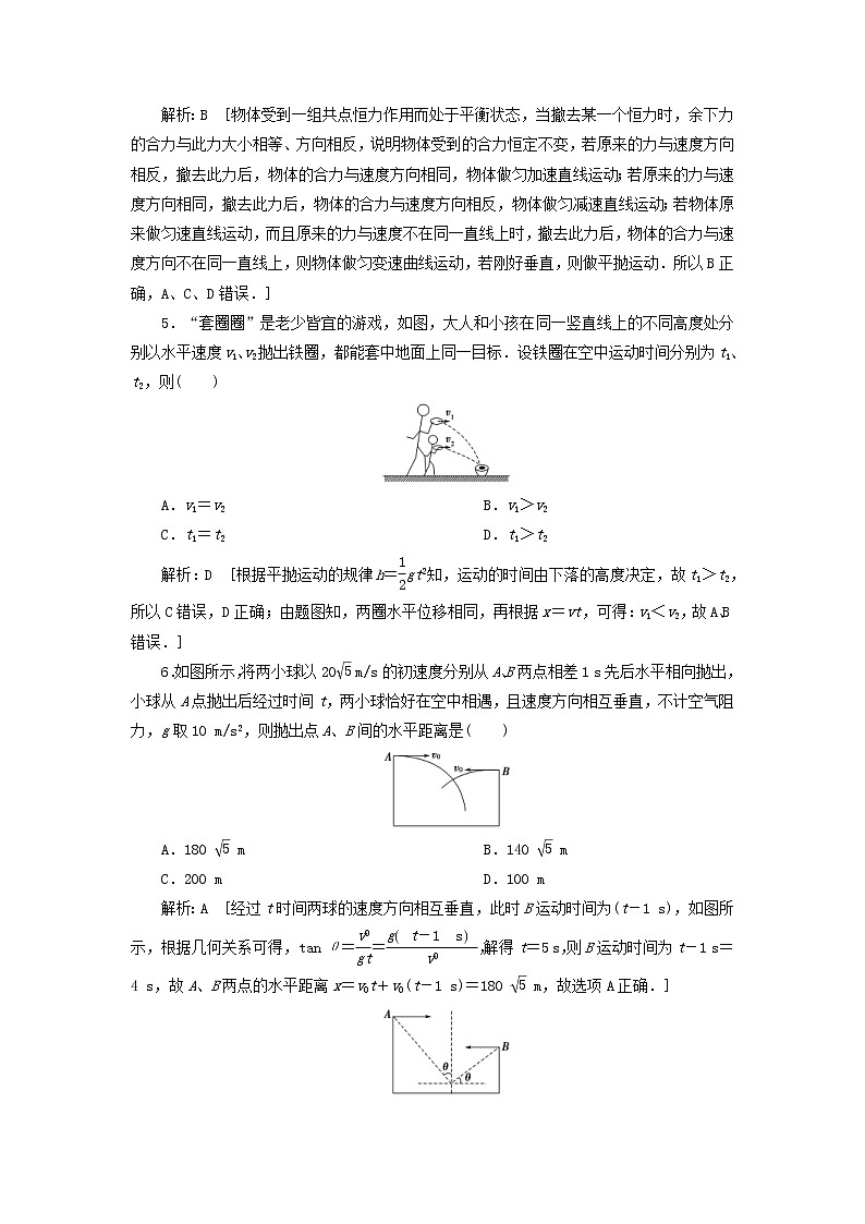 2020高考物理一轮总复习课时冲关12《平抛运动》（含解析）人教版 学案02