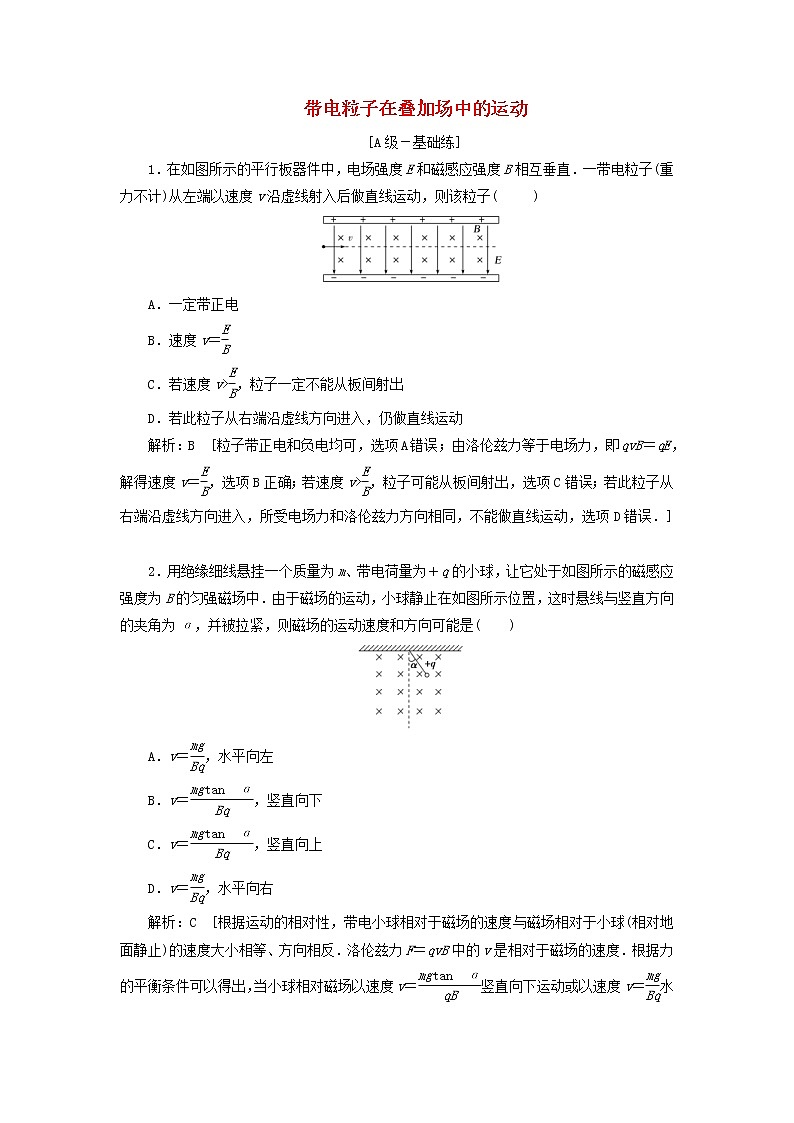 2020高考物理一轮总复习课时冲关34《链接高考910》（含解析）人教版 学案01