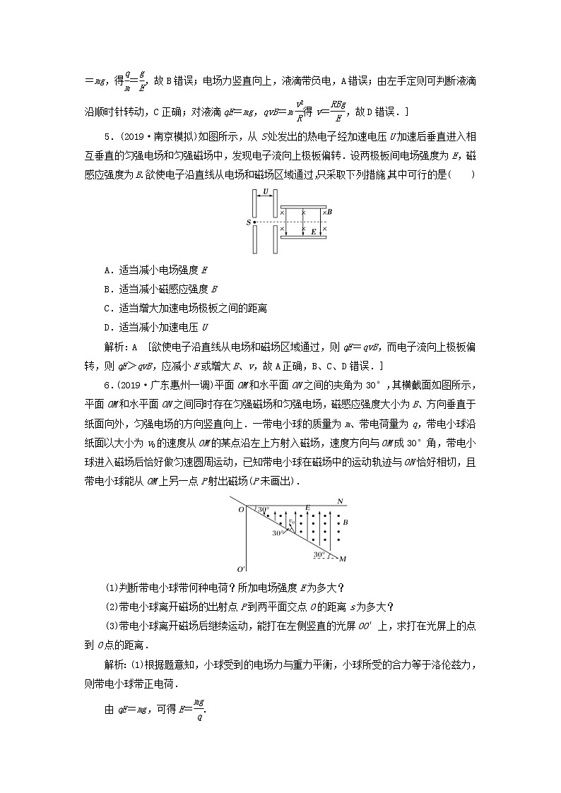 2020高考物理一轮总复习课时冲关34《链接高考910》（含解析）人教版 学案03