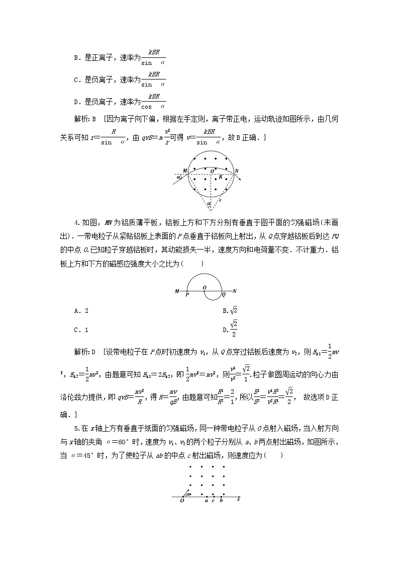 2020高考物理一轮总复习课时冲关32《磁场及其对电流的作用》（含解析）人教版 学案02