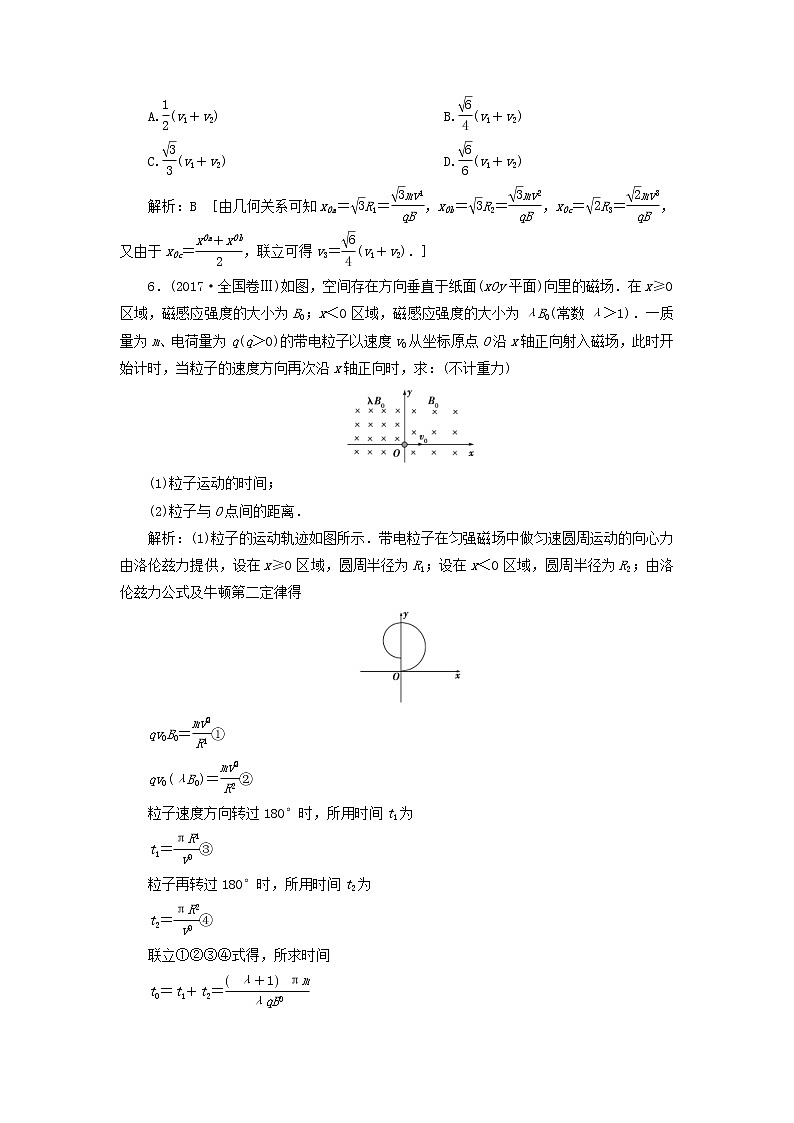 2020高考物理一轮总复习课时冲关32《磁场及其对电流的作用》（含解析）人教版 学案03