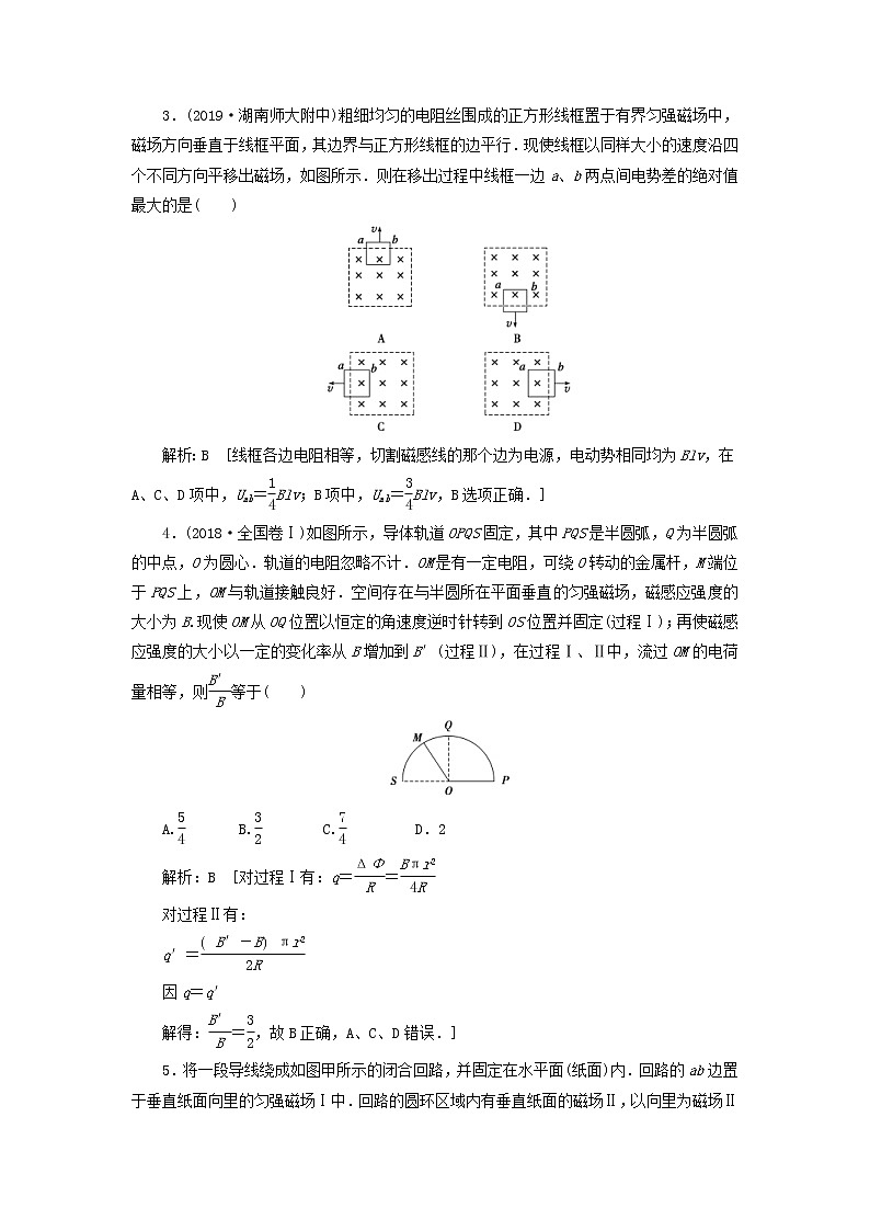 2020高考物理一轮总复习课时冲关37《链接高考11电磁感应中的电路和图象问题》（含解析）人教版02