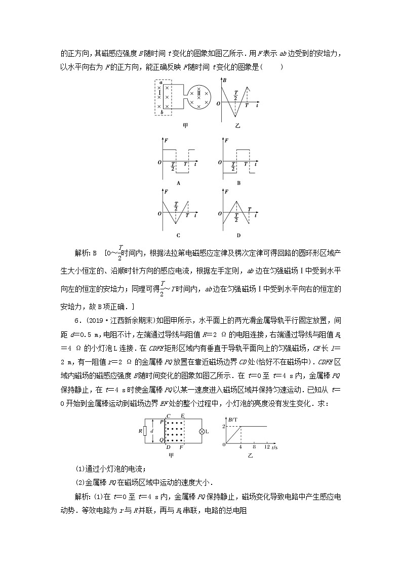2020高考物理一轮总复习课时冲关37《链接高考11电磁感应中的电路和图象问题》（含解析）人教版03
