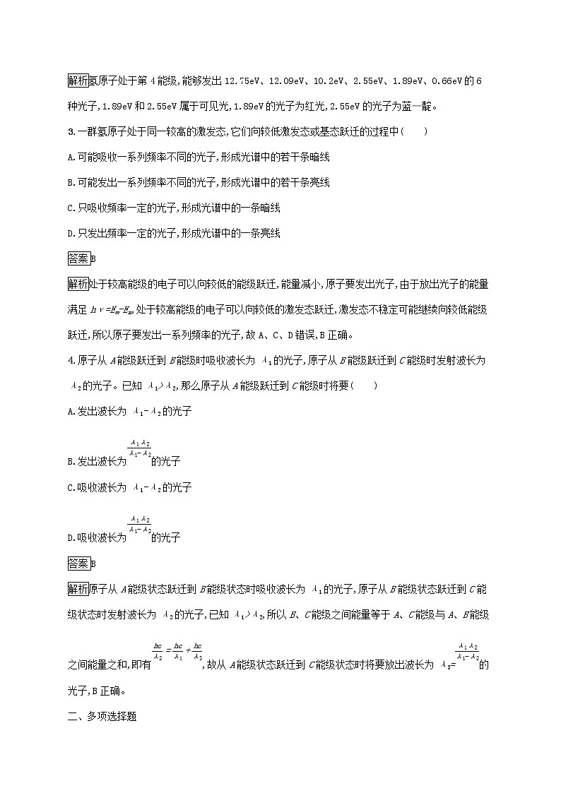 通用版2020版高考物理大一轮复习考点规范练38《原子结构玻尔理论》(含解析)02