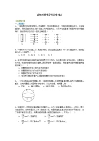 高中物理人教版 (新课标)选修34 通电导线在磁场中受到的力优秀当堂检测题