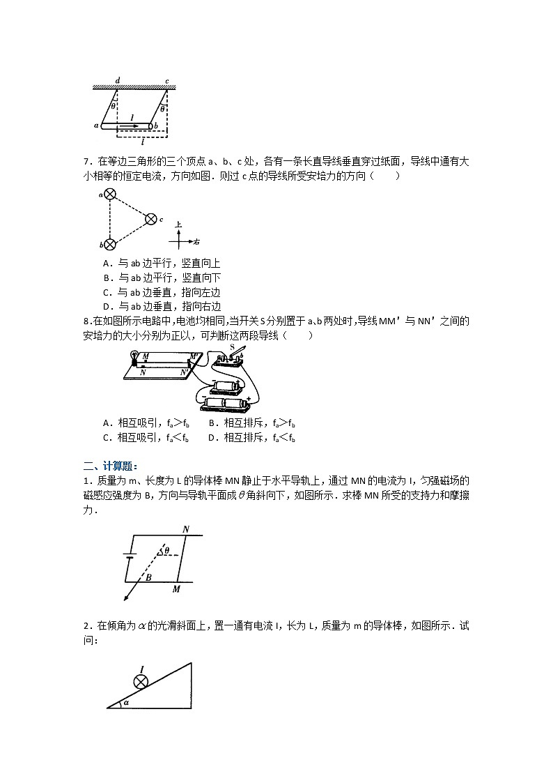 巩固练习_磁场对通电导体的作用力 提高第2页
