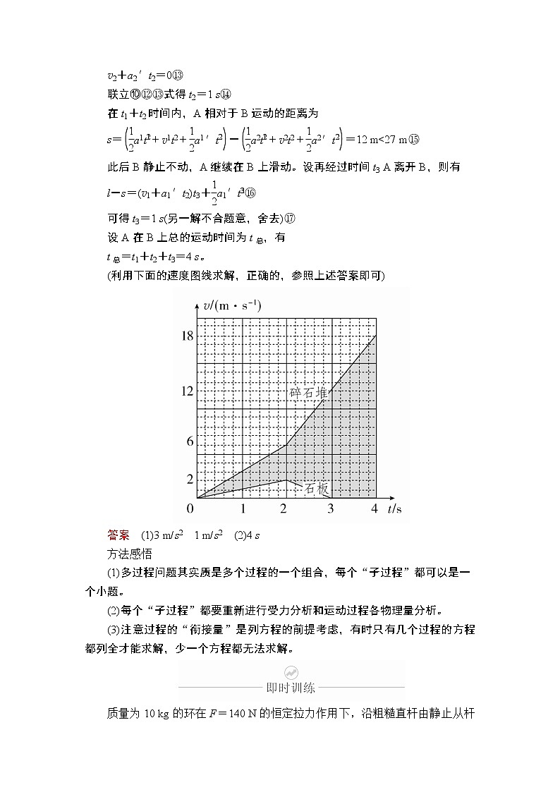 2020年高考物理一轮复习文档：第3章牛顿运动定律第14讲 学案03