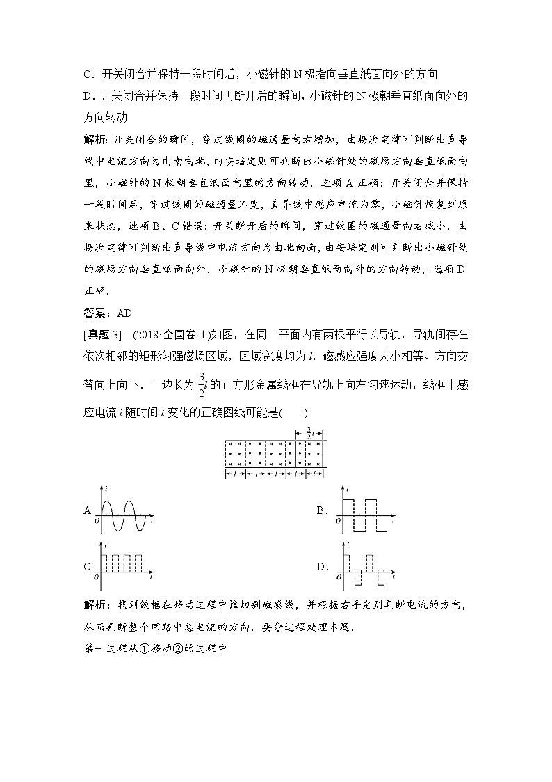 2020年高考物理新课标第一轮总复习讲义：高考真题专项突破（十一）　力、电、磁综合问题02