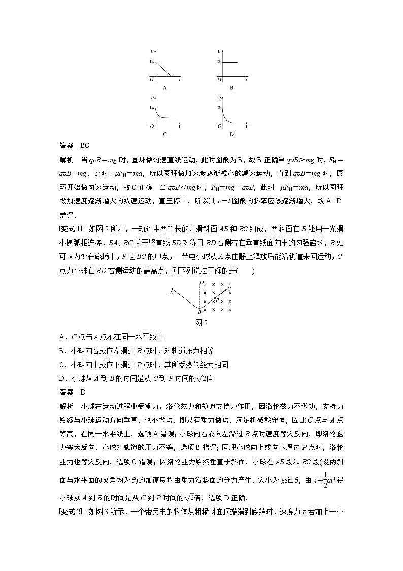 2020版物理新增分大一轮新高考（京津鲁琼）讲义：第九章磁场第2讲第3页