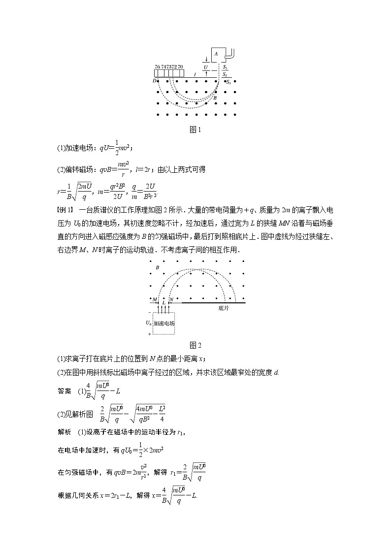 2020版物理新增分大一轮新高考（京津鲁琼）讲义：第九章磁场专题强化十第3页