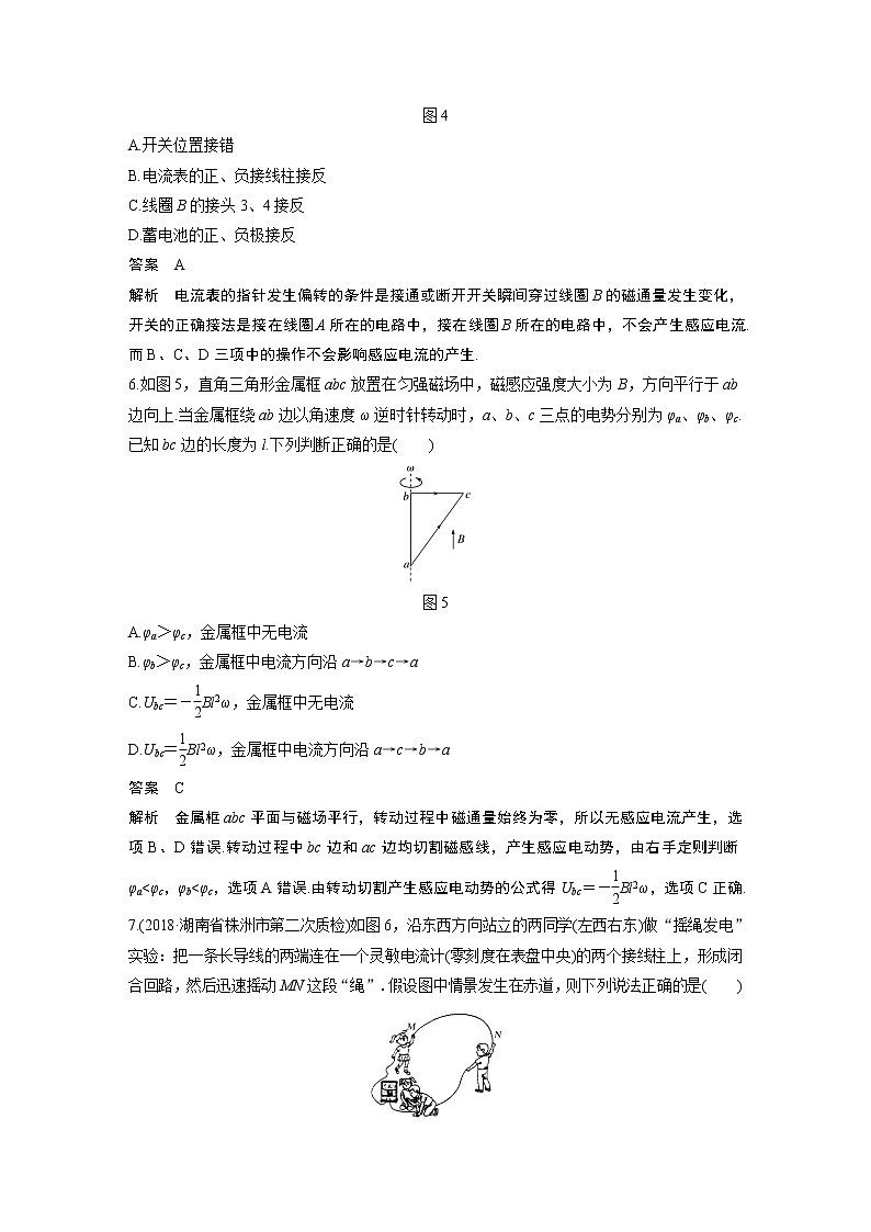 2020版物理新增分大一轮新高考（京津鲁琼）讲义：第十章电磁感应本章综合能力提升练第3页