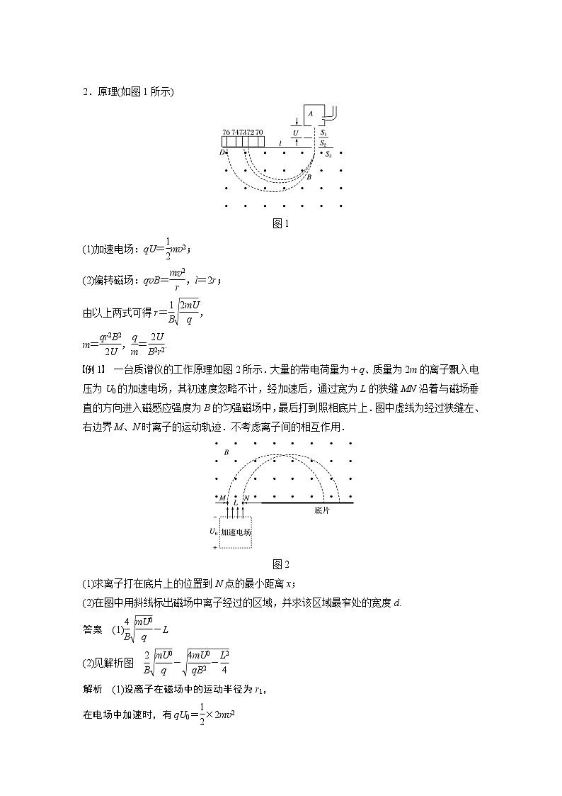 2020版物理新增分大一轮人教通用版讲义：第九章磁场专题强化十第3页