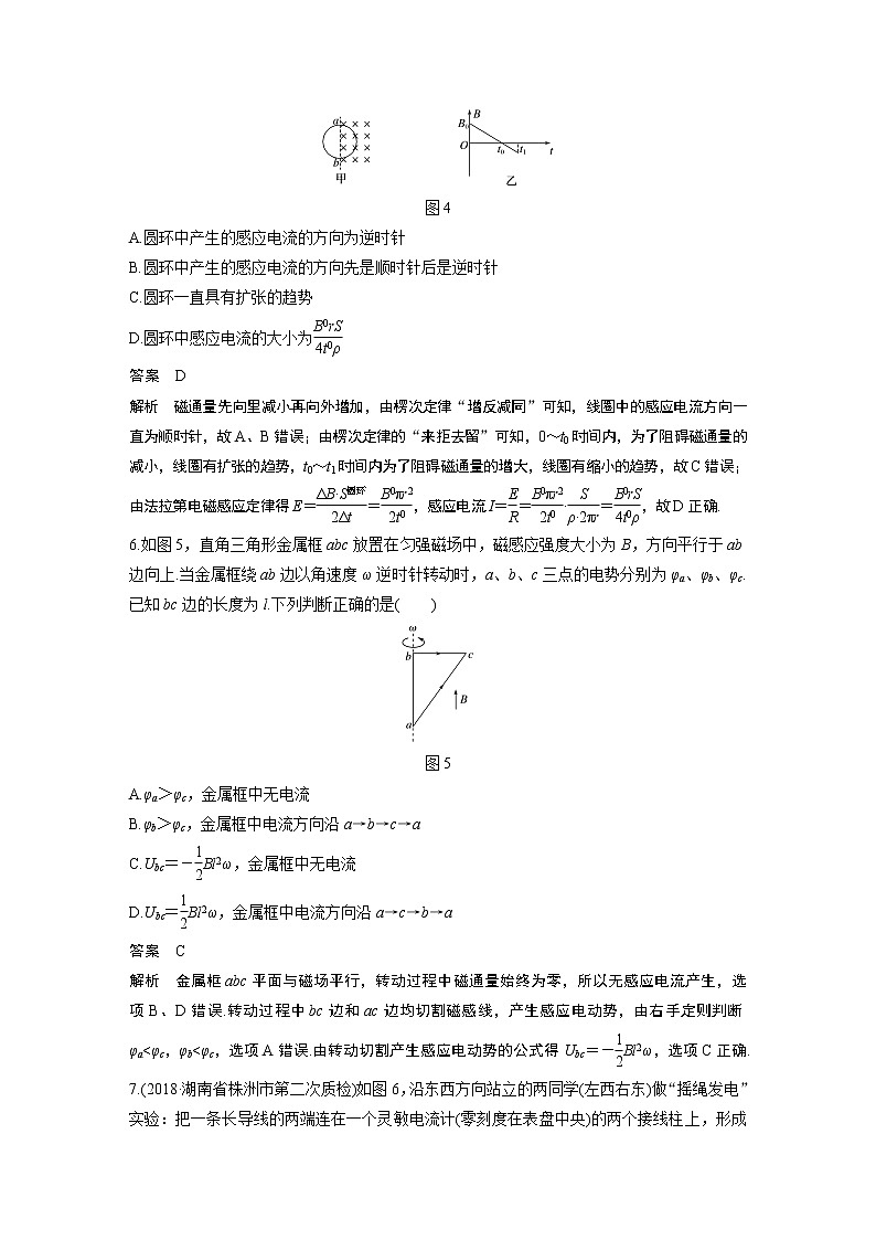 2020版物理新增分大一轮人教通用版讲义：第十章电磁感应本章综合能力提升练03