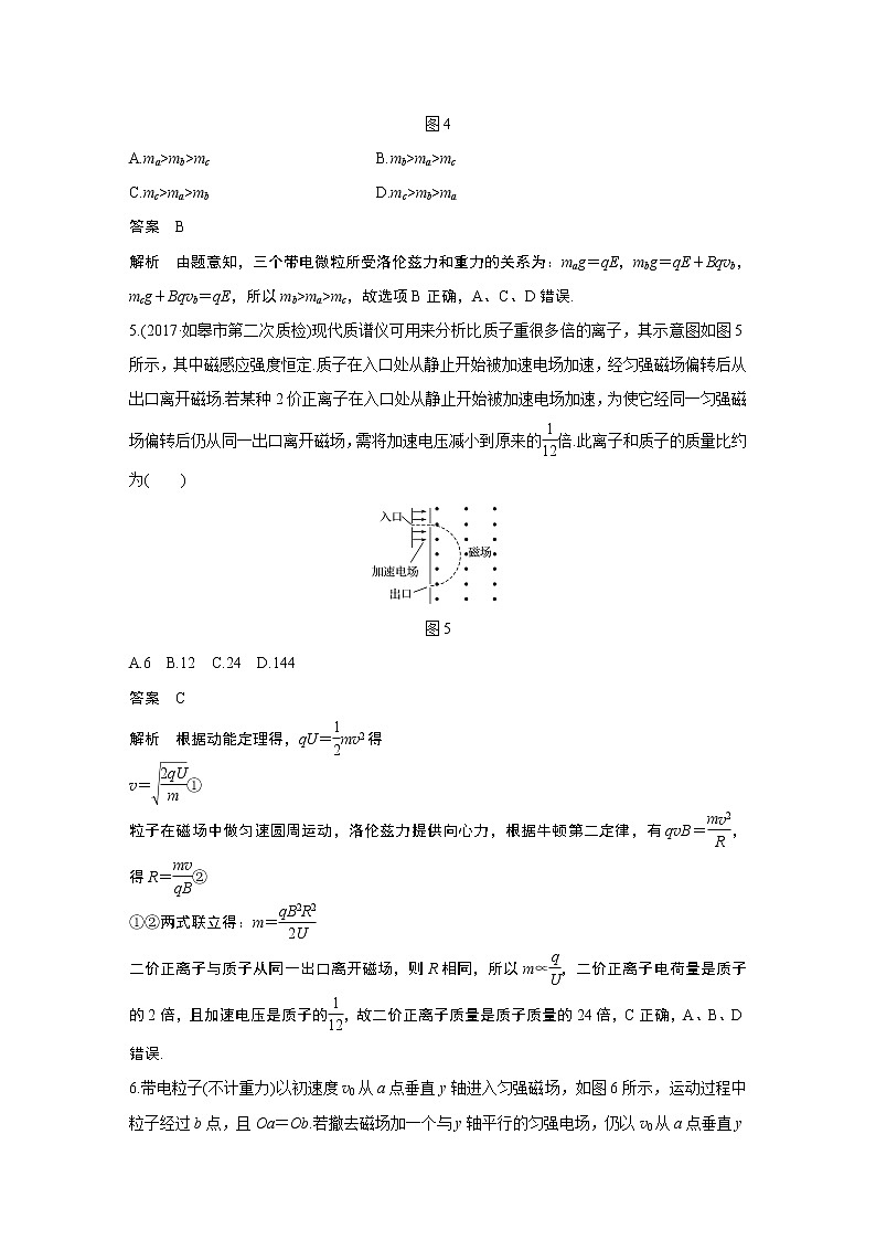 2020版物理新增分大一轮江苏专用版讲义：第八章磁场本章综合能力提升练03