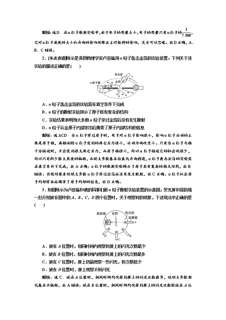 2020版高考物理新设计一轮复习江苏专版讲义：第十一章第3节原子结构与原子核03