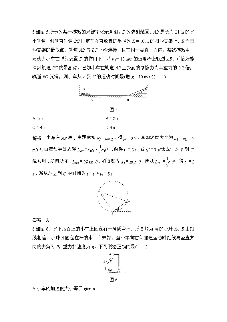 2021届高考物理粤教版一轮学案：第三章章末质量检测（三）03