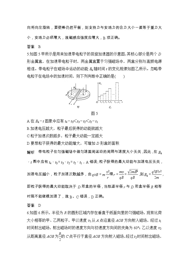 2021届高考物理粤教版一轮学案：第九章章末质量检测（九）03