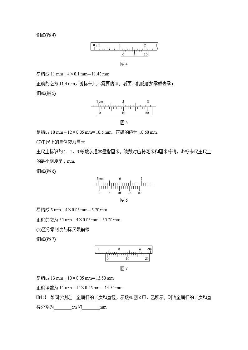 2021高考物理教科版一轮复习学案作业：第八章专题强化十电学实验基础03