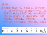 新人教版必修1：1.2《时间和位移》课件（共41 张PPT）