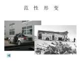 新人教版必修1：3.2《弹力》课件（共29 张PPT）