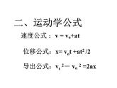 新人教版必修1：4.6《用牛顿运动定律解决问题（一）》课件（共 27张PPT）