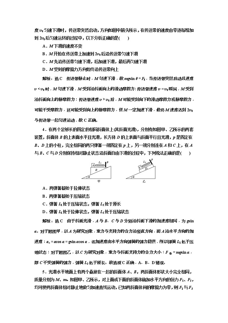 2019版高考物理二轮复习专题检测：04 以加速度为桥梁巧解动力学“三类典型问题”(含解析)02