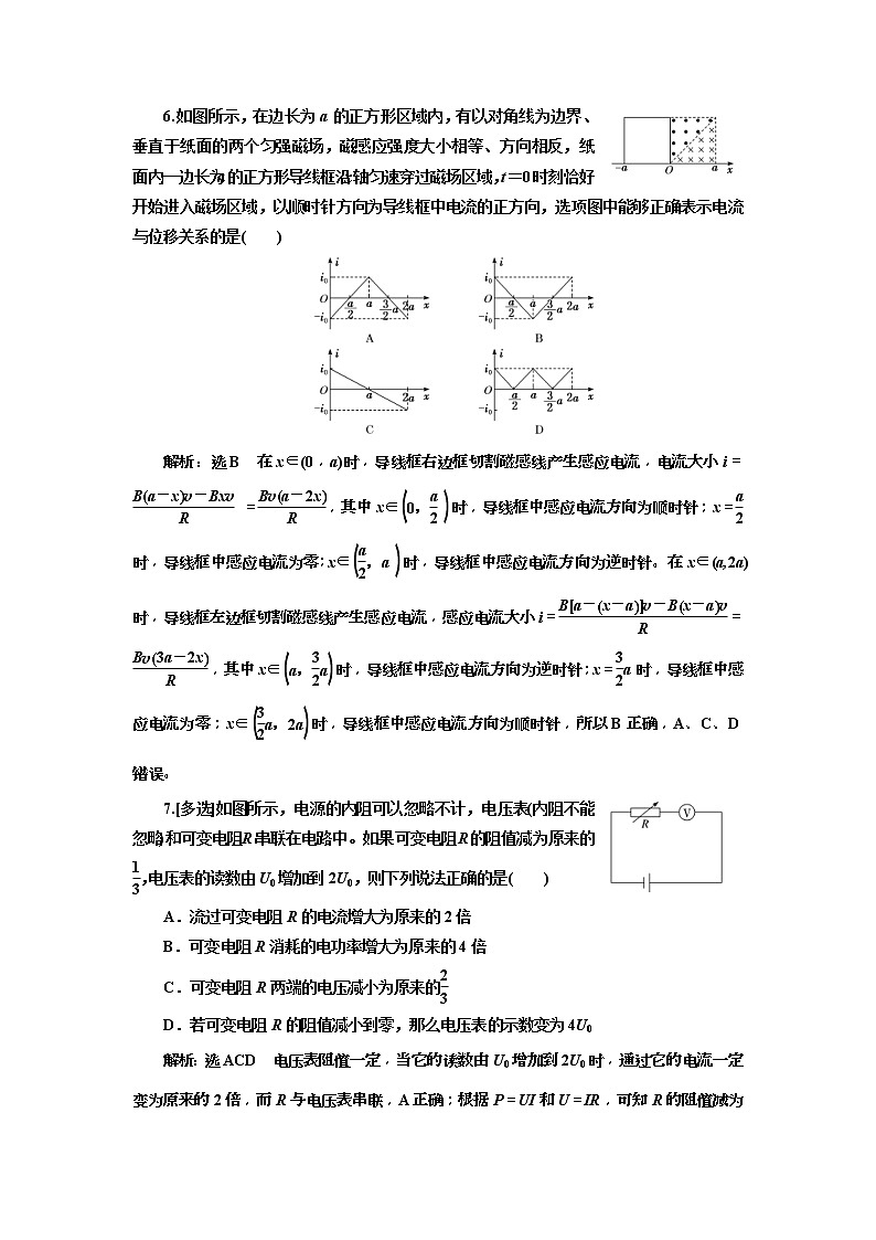 2019版高考物理二轮复习专题检测：21技法专题——10法速解物理选择题(含解析)03