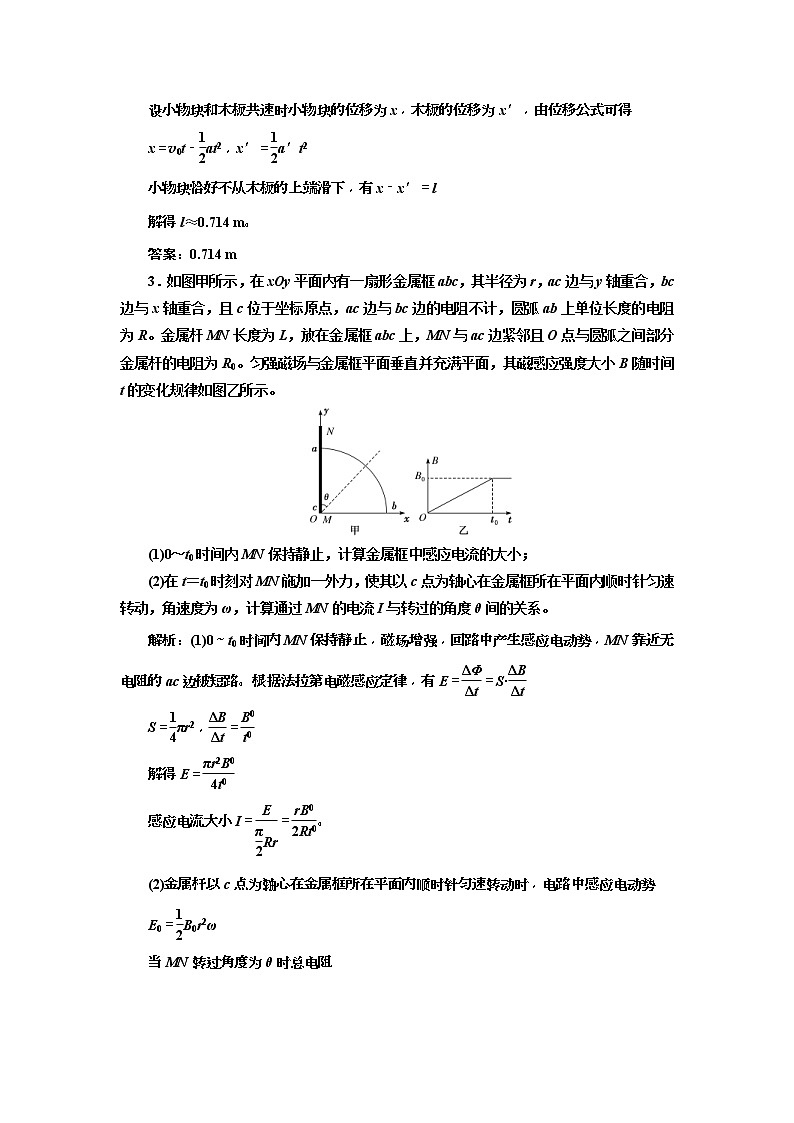 2019版高考物理二轮复习专题检测：24 技法专题——3步稳解物理计算题(含解析)02