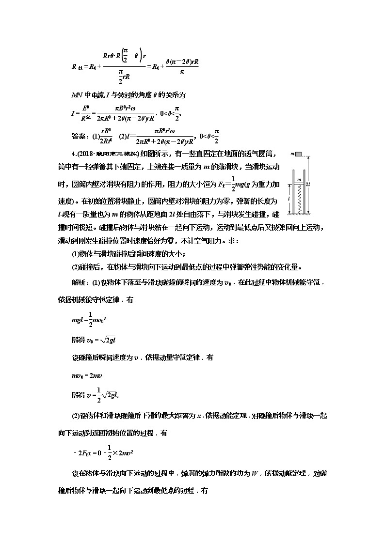 2019版高考物理二轮复习专题检测：24 技法专题——3步稳解物理计算题(含解析)03
