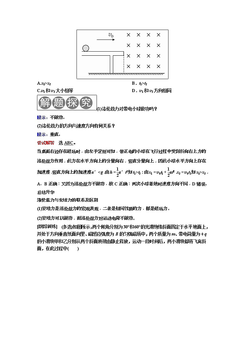 2019届高考物理一轮复习讲义：第9章 第2讲　磁场对运动电荷的作用(含答案)03