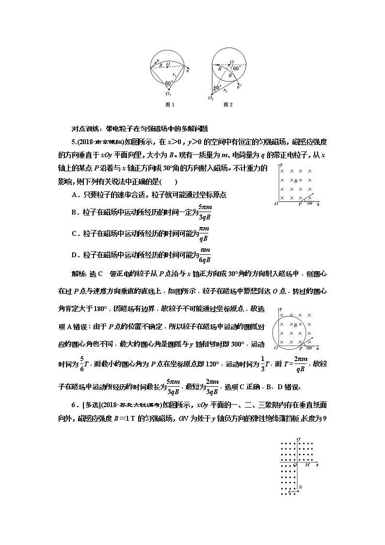 (江苏版)2019届高考物理一轮复习课时检测28《 磁场对运动电荷的作用》(含解析)03