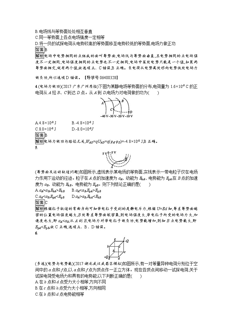 2019届高考物理一轮复习课时规范练23《电场能的性质》(含解析)02