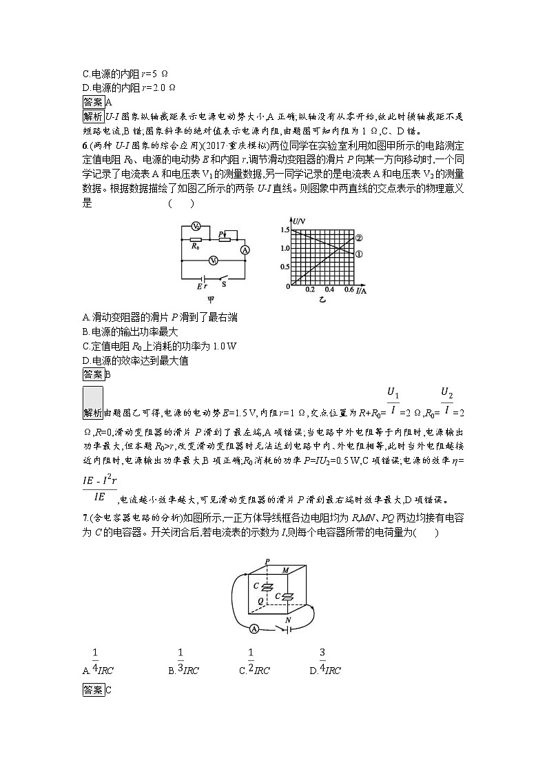 2019届高考物理一轮复习课时规范练27《闭合电路欧姆定律及其应用》(含解析)03