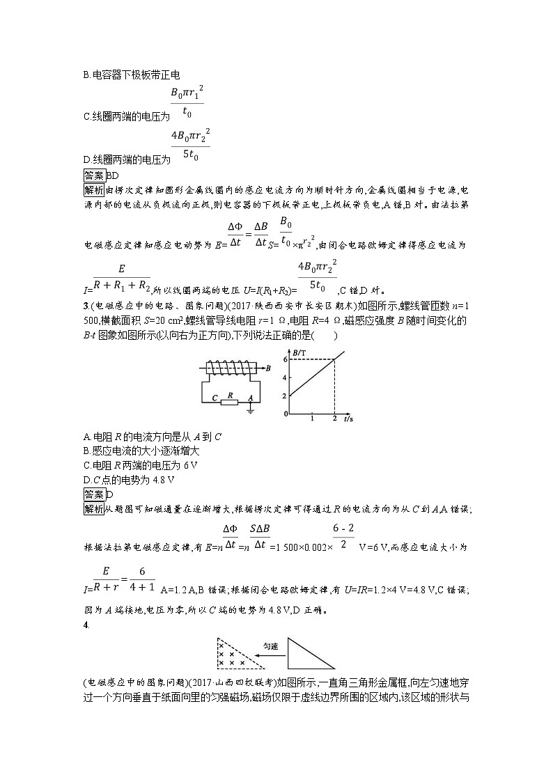 2019届高考物理一轮复习课时规范练33《电磁感应现象中的电路和图象问题》(含解析)02