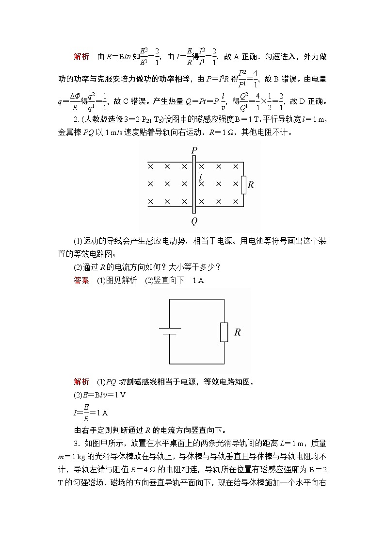 2020高考物理一轮复习学案：第十章第3讲电磁感应规律的综合应用03