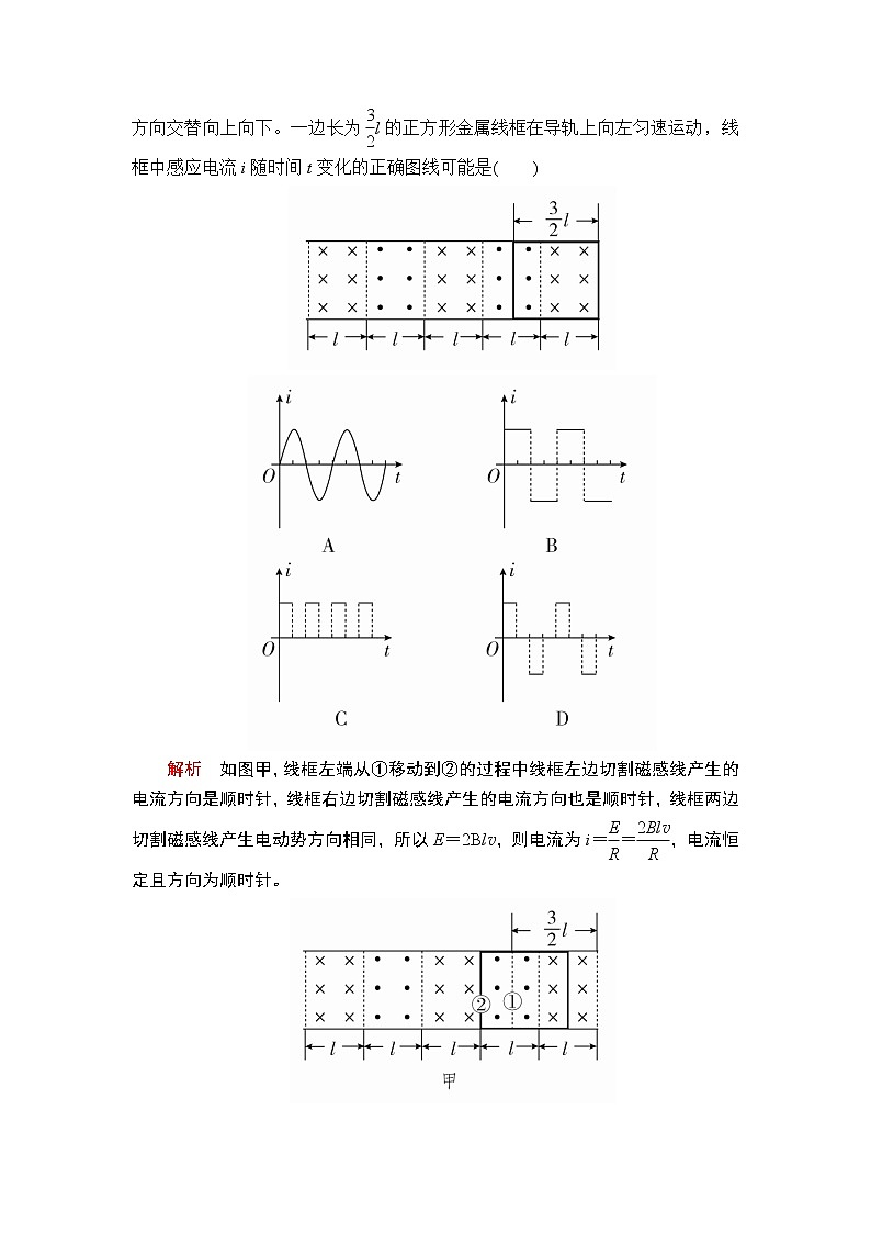 2020高考物理一轮复习学案：热点专题系列（六）02