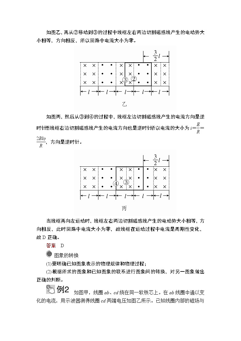 2020高考物理一轮复习学案：热点专题系列（六）03