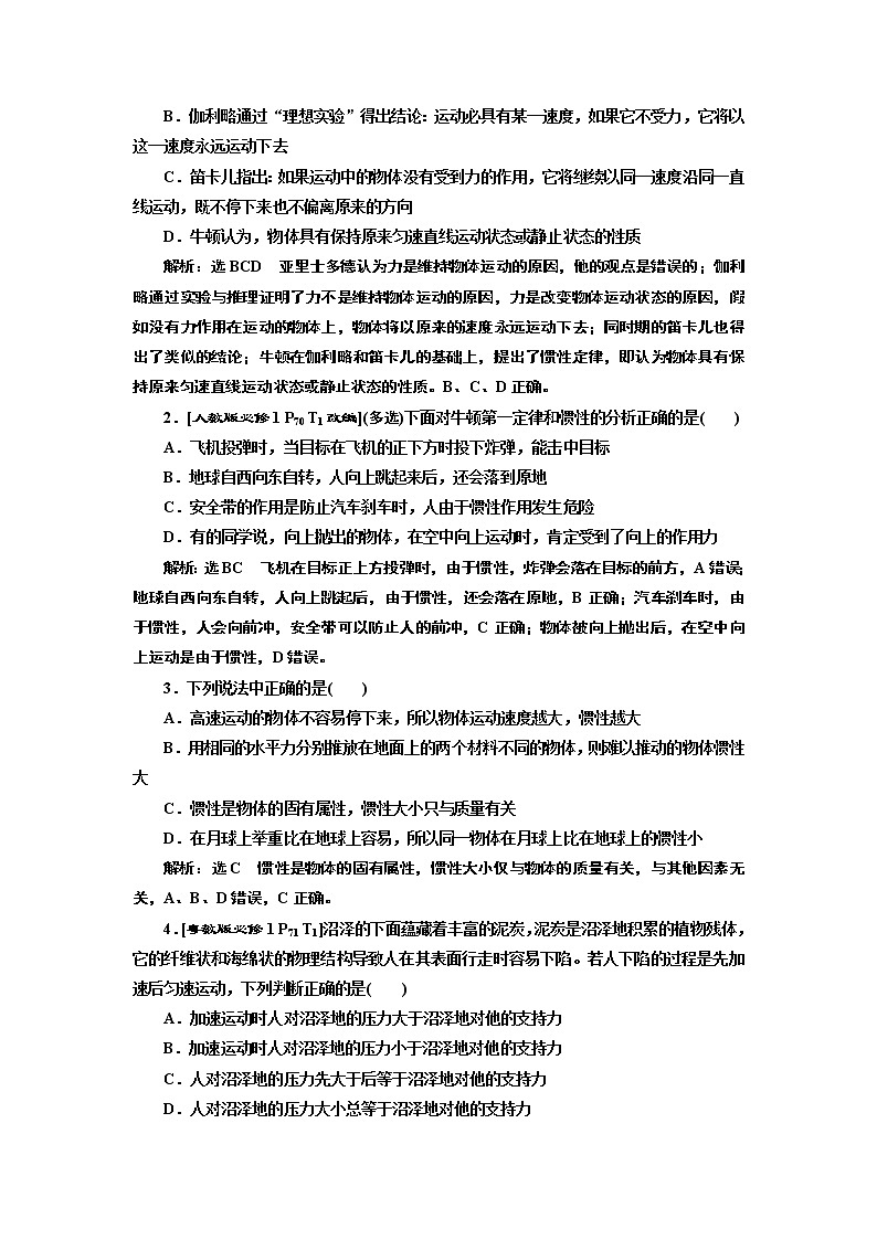 2020版高三物理一轮复习学案：第三章牛顿运动定律03