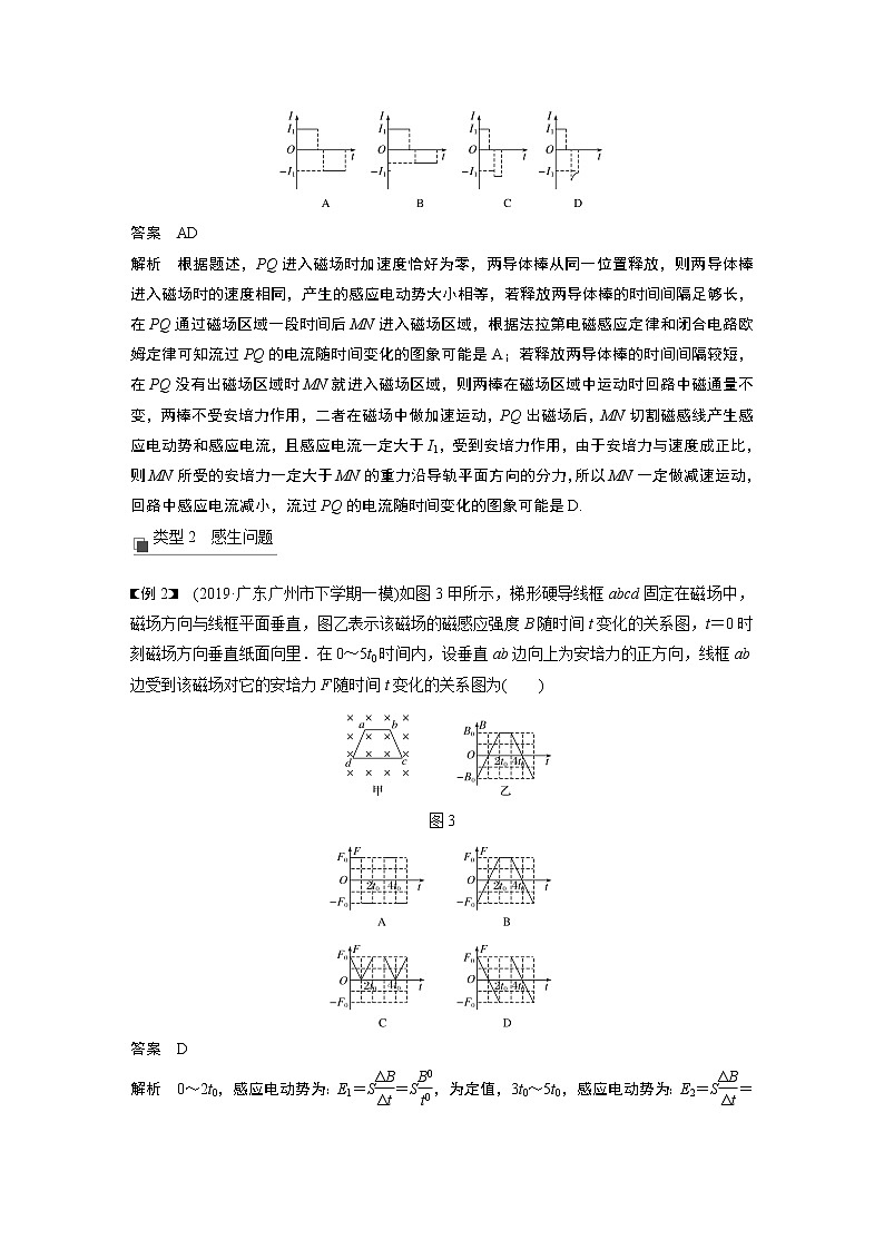 2021高考物理人教版一轮复习学案作业：第十章专题强化十三电磁感应的综合问题03