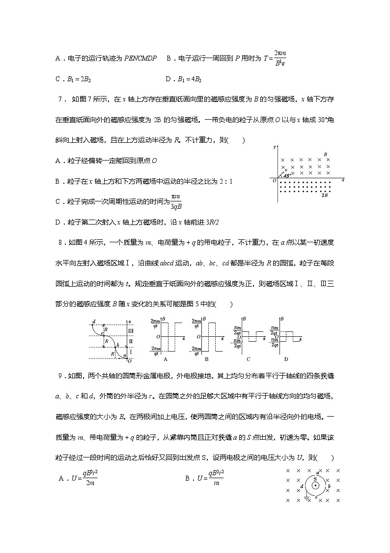 安徽省芜湖市第一中学高考物理一轮复习讲义：第十章磁场第6讲相邻场、交变场、间隔场、磁聚焦问题第3页