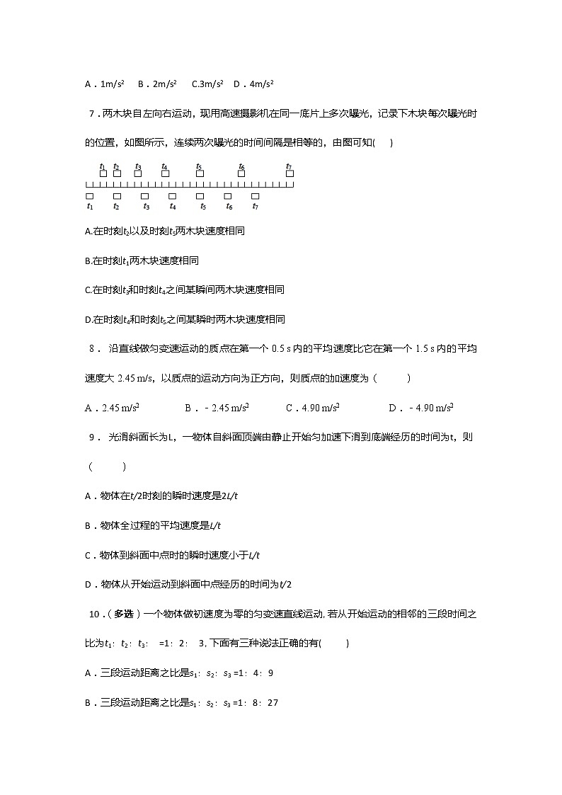 安徽省芜湖市第一中学高考物理一轮复习讲义：第一章第3讲匀变速直线运动的推论和比例第3页