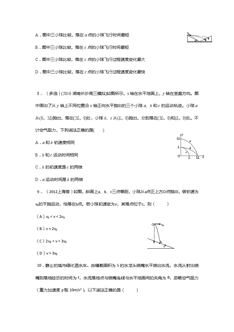 安徽省芜湖市第一中学高考物理一轮复习讲义：第四章第2讲平抛运动103