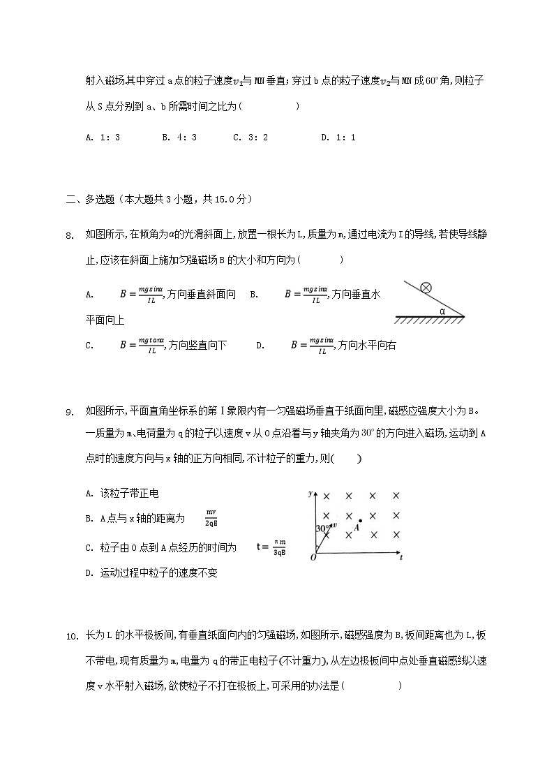 天津市南开区南大奥宇培训学校2019_2020学年高二物理上学期第一次月考试题第3页