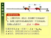 人教物理必修1第1章3运动快慢的描述──速度 课件