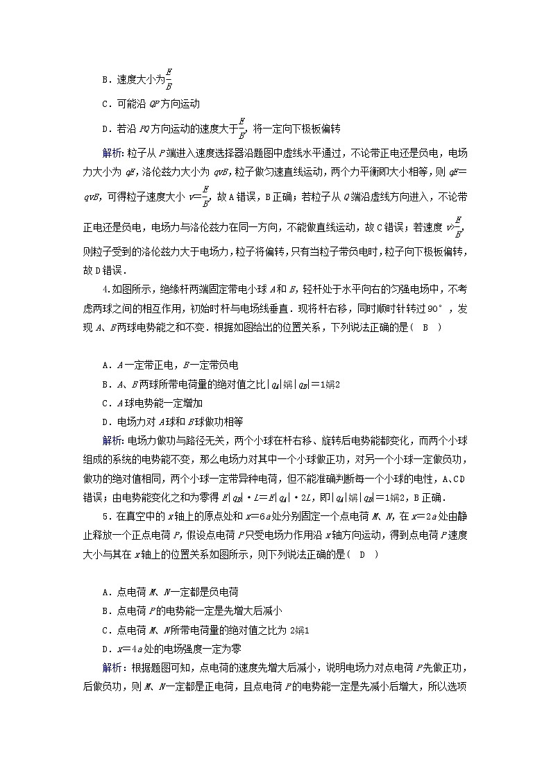 2019届高考物理二轮复习专题限时训练9带电粒子在电磁场中的运动(含解析)02