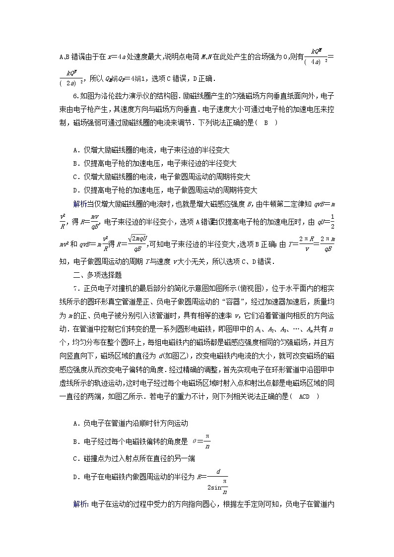 2019届高考物理二轮复习专题限时训练9带电粒子在电磁场中的运动(含解析)03