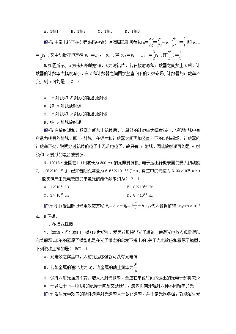2019届高考物理二轮复习专题限时训练12近代物理初步(含解析)02