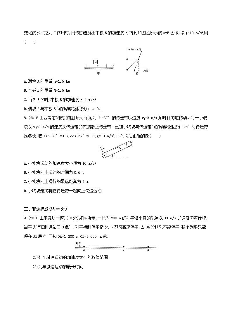 2019高考物理二轮复习第3讲 动力学观点在力学中的应用 专题训练(含解析)03