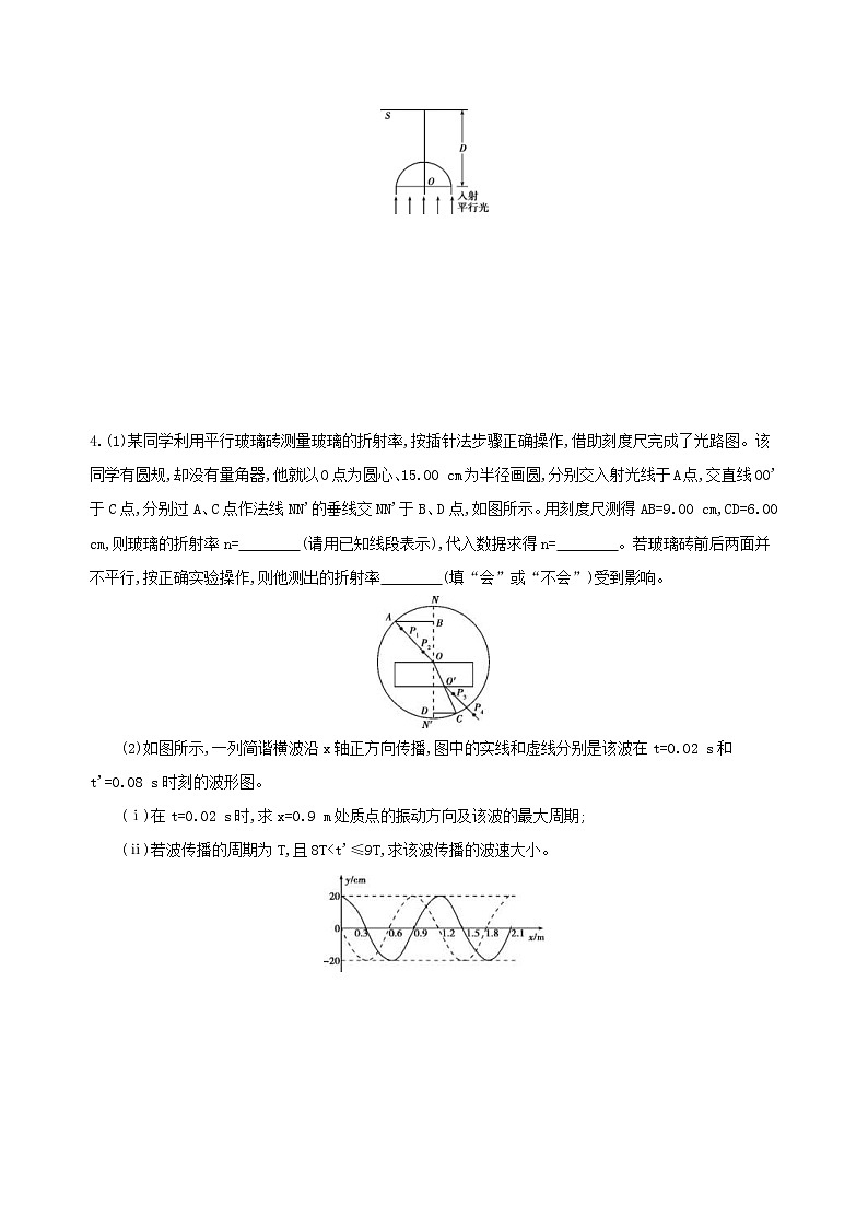 2019高考物理二轮复习第19讲 选修3_4振动和波动光 专题训练(含解析)03