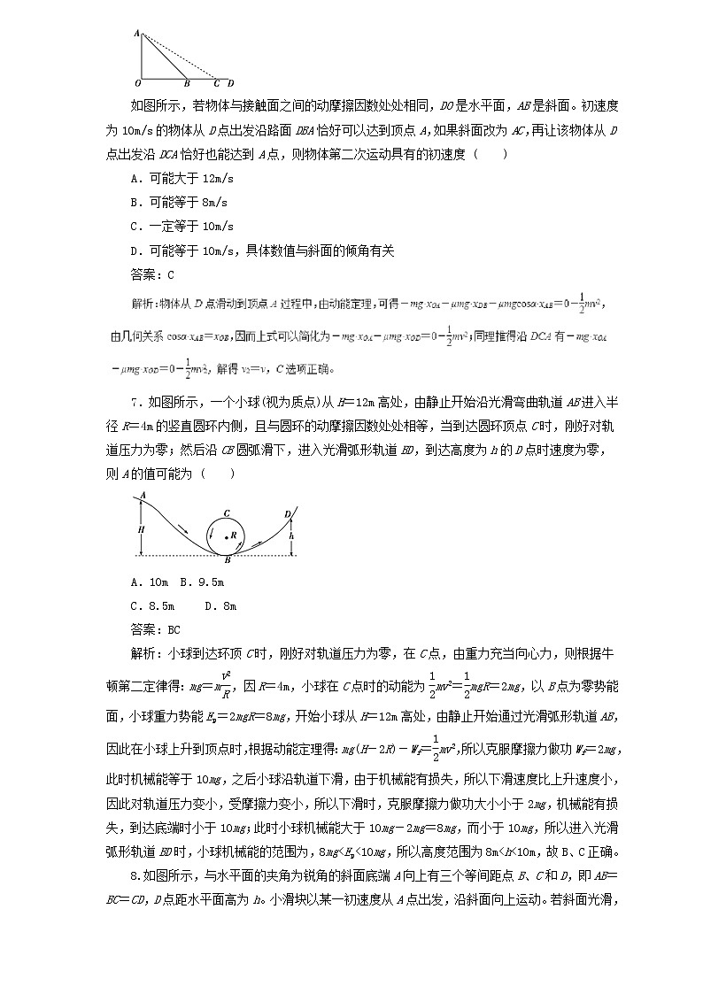 2019届高考物理二轮复习题型专练 5.2动能定理及应用(含解析)03